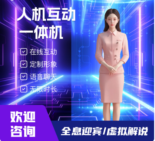 ai人工智能软件开发按钮唤醒定制智能讲解智能迎宾系统开发