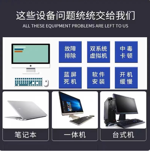 远程系统重装原版纯净版专业版win7win10win11台式笔记本安装刷机